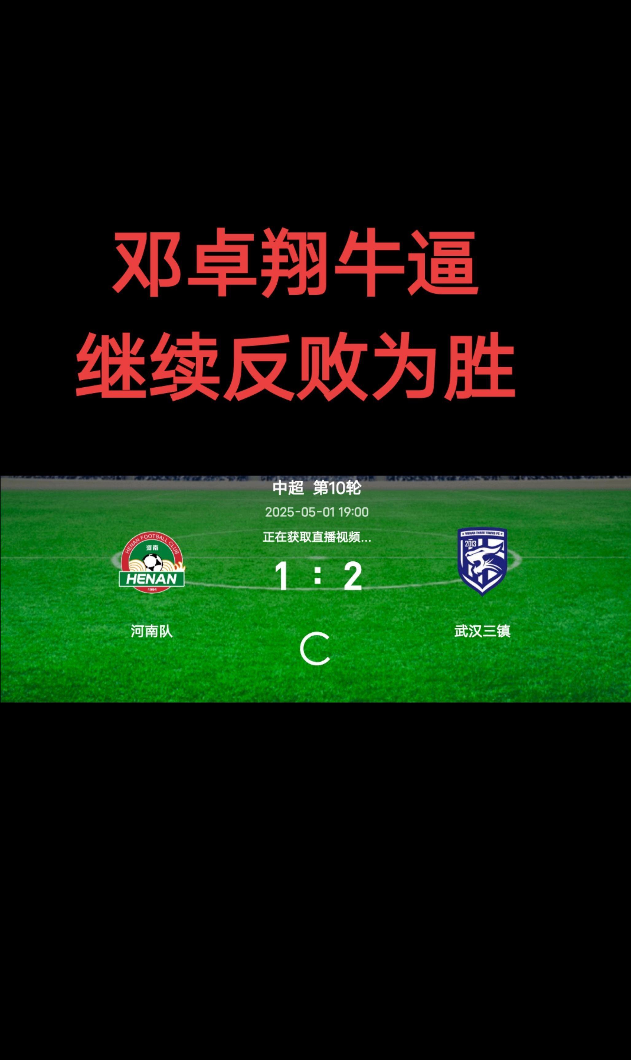 训练课后欧联焦点战；武汉三镇完成队长鼓劲；态度坚定；身体对抗强度拉满(英雄连抵抗前线修改器)