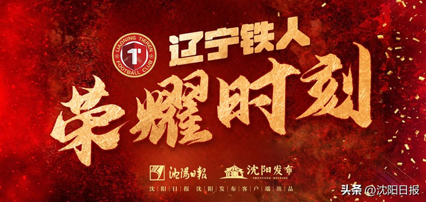 辽宁本钢发布备战花絮,今晚刷新队史纪录,社区盾任务艰巨,球队文化再被提及的简单介绍 辽宁本钢发布备战花絮,今晚刷新队史纪录,社区盾任务艰巨,球队文化再被提及的简单介绍